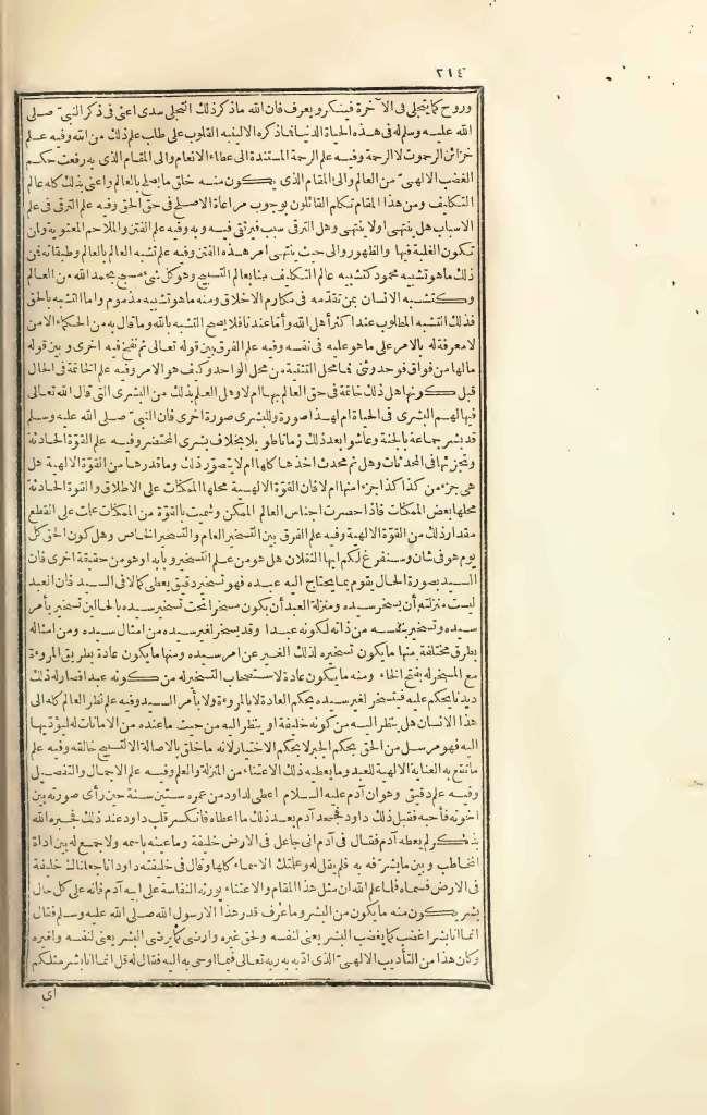 futmak.com - Page 214 - from part Three of the first Boulaq edition